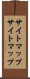 サイトマップ Scroll