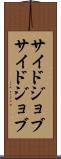 サイドジョブ Scroll