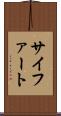 サイファート Scroll