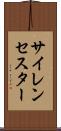 サイレンセスター Scroll