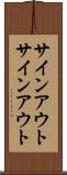 サインアウト Scroll