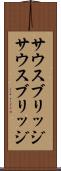 サウスブリッジ Scroll