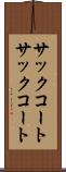 サックコート Scroll