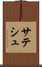 Satesh Scroll