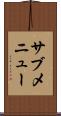 サブメニュー Scroll