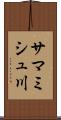サマミシュ川 Scroll