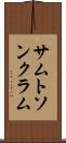サムトソンクラム Scroll