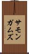 サモンガムズ Scroll