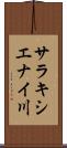 サラキシエナイ川 Scroll