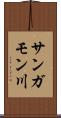 サンガモン川 Scroll
