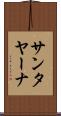 サンタヤーナ Scroll