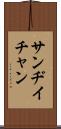 Sandy Chan Scroll