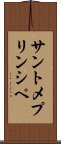 サントメ・プリンシペ Scroll