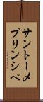 サントーメプリンシペ Scroll