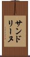 サンドリーヌ Scroll