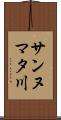 サンヌマタ川 Scroll