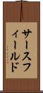 サースフィールド Scroll