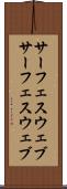サーフェスウェブ Scroll