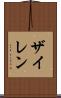 Zylen Scroll