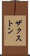 Zaxton Scroll