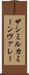ザシミルカミーンヴァレー Scroll