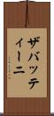 ザバッティーニ Scroll