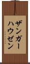 ザンガーハウゼン Scroll