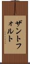 ザントフォルト Scroll
