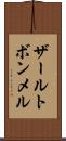 ザールトボンメル Scroll