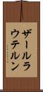 ザールラウテルン Scroll