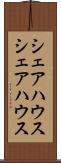 シェアハウス Scroll