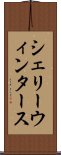 シェリーウィンタース Scroll