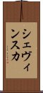 シェヴィンスカ Scroll