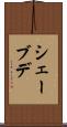 シェーブデ Scroll