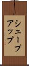 シェープアップ Scroll