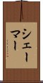Shaymaa Scroll