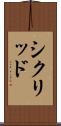 シクリッド Scroll
