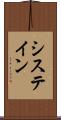 システイン Scroll