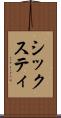 シックスティ Scroll