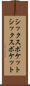 シックスポケット Scroll