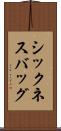 シックネス・バッグ Scroll