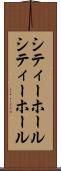シティーホール Scroll