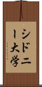 シドニー大学 Scroll