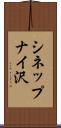 シネップナイ沢 Scroll