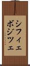 シフィェボジツェ Scroll