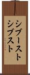 シブースト Scroll