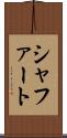 シャファート Scroll