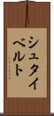シュタイベルト Scroll