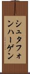 シュタフォンハーゲン Scroll