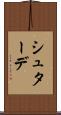 シュターデ Scroll